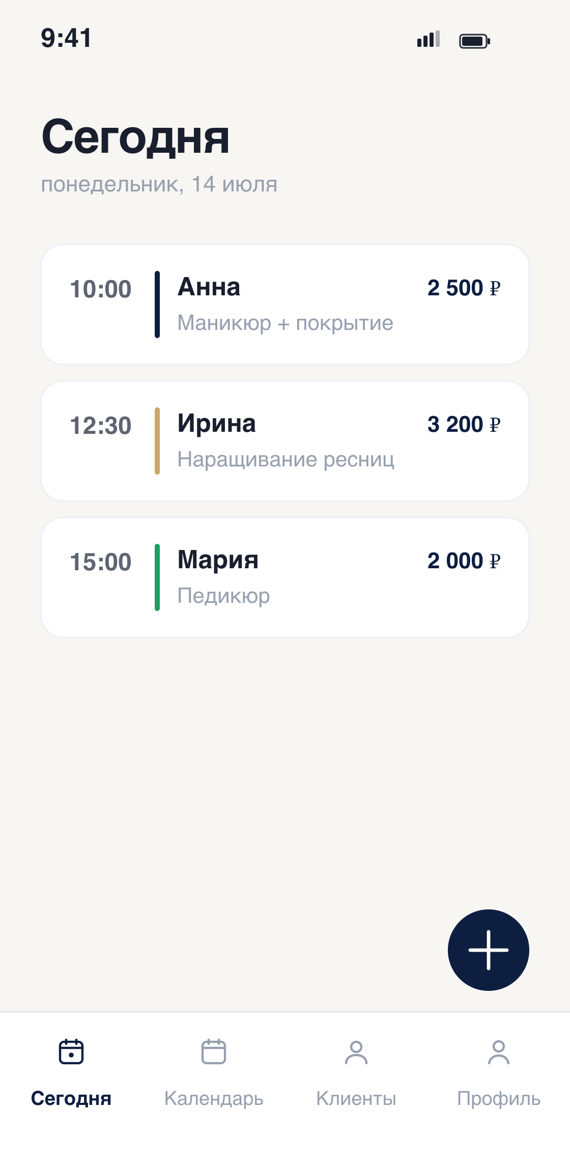 Zapiska — экран «Сегодня»: все записи дня перед глазами